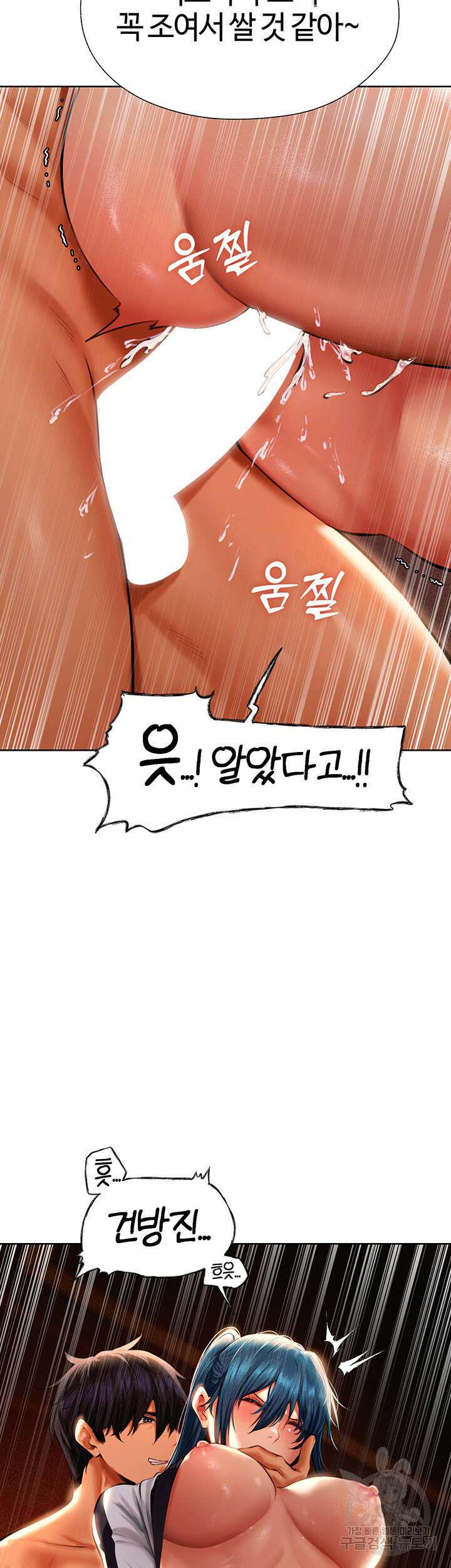 이세계 밀프 헌터 11화 54
