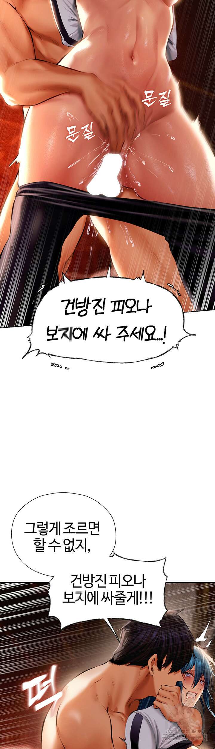 이세계 밀프 헌터 11화 55
