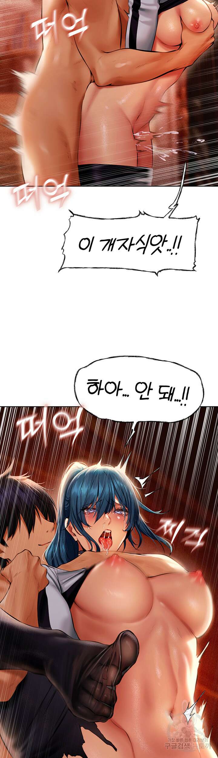 이세계 밀프 헌터 11화 56