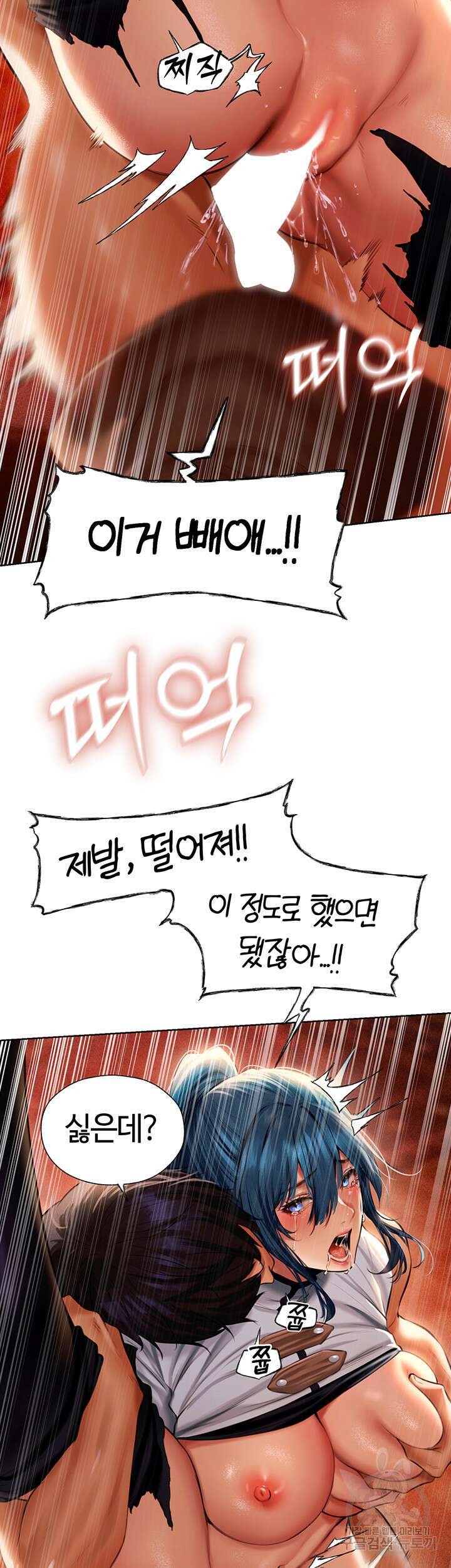 이세계 밀프 헌터 11화 57