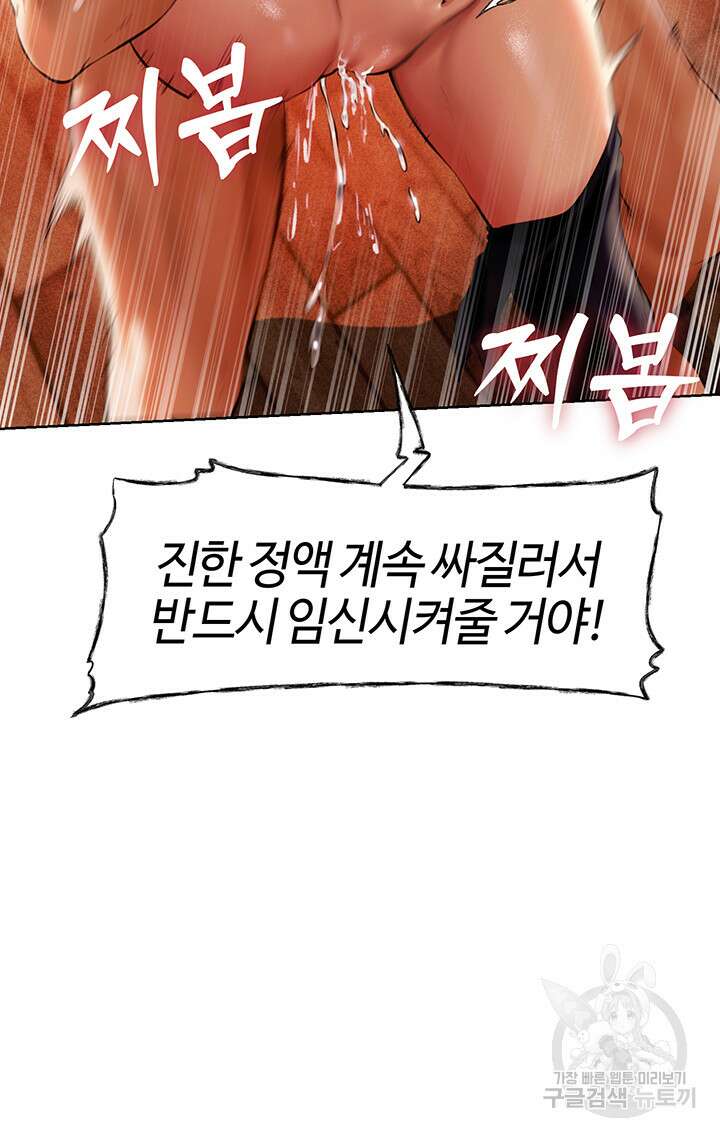 이세계 밀프 헌터 11화 58