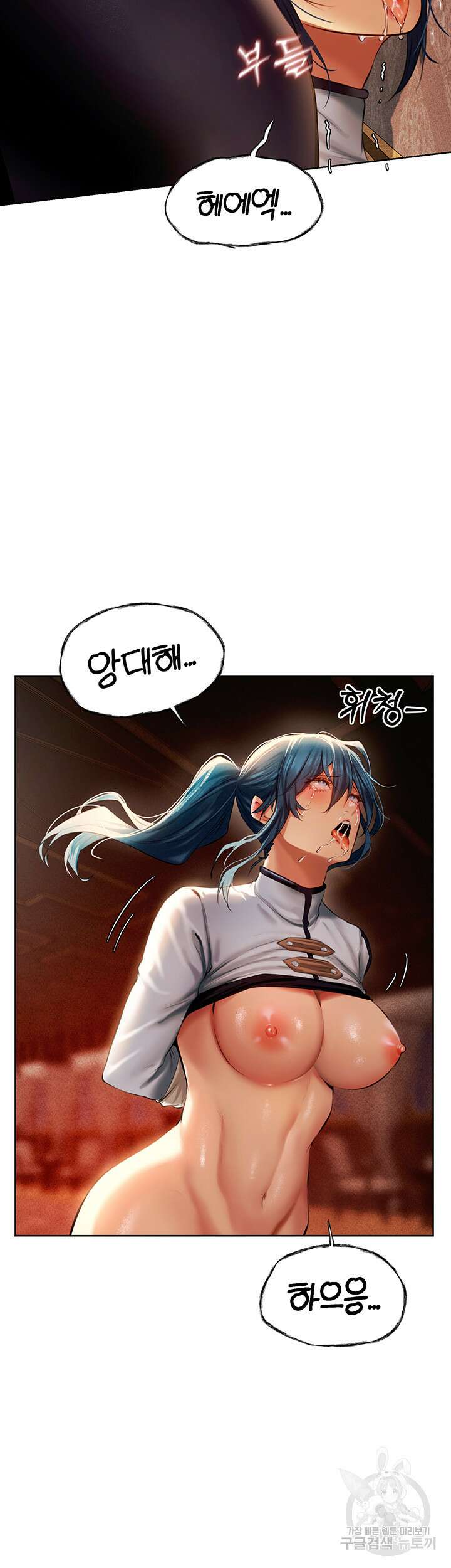 이세계 밀프 헌터 11화 60