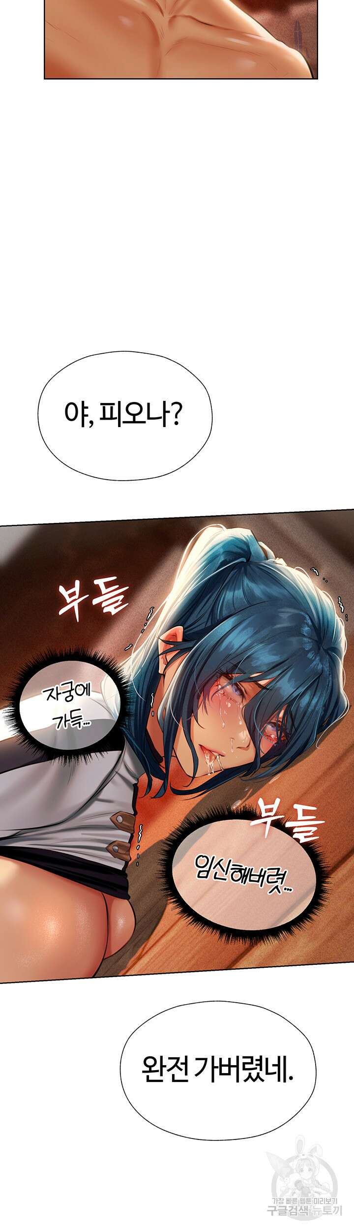 이세계 밀프 헌터 11화 62