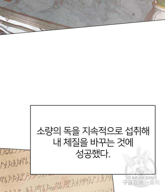 몸이 바뀌는 사정 104화 4
