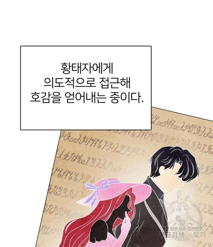 몸이 바뀌는 사정 104화 6