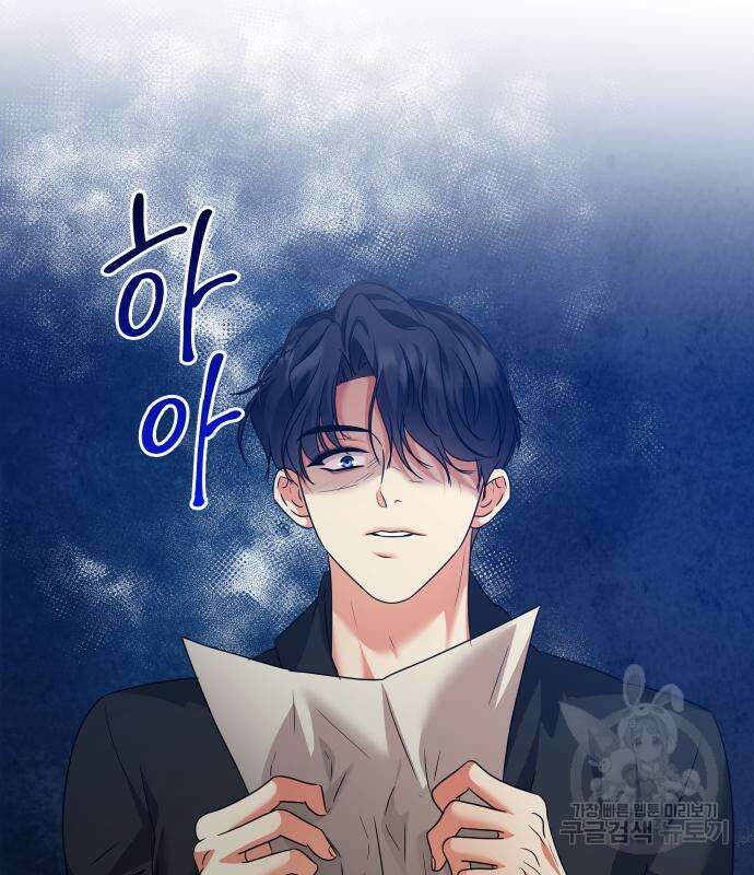 몸이 바뀌는 사정 104화 14