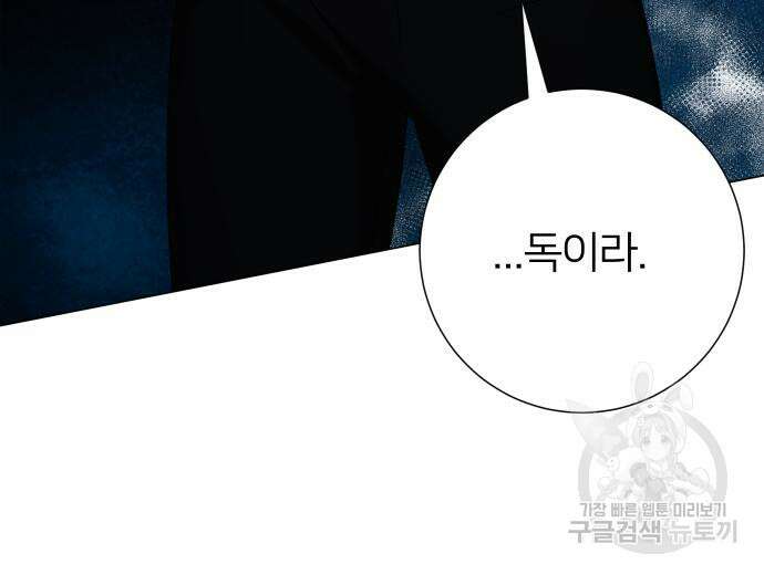 몸이 바뀌는 사정 104화 16