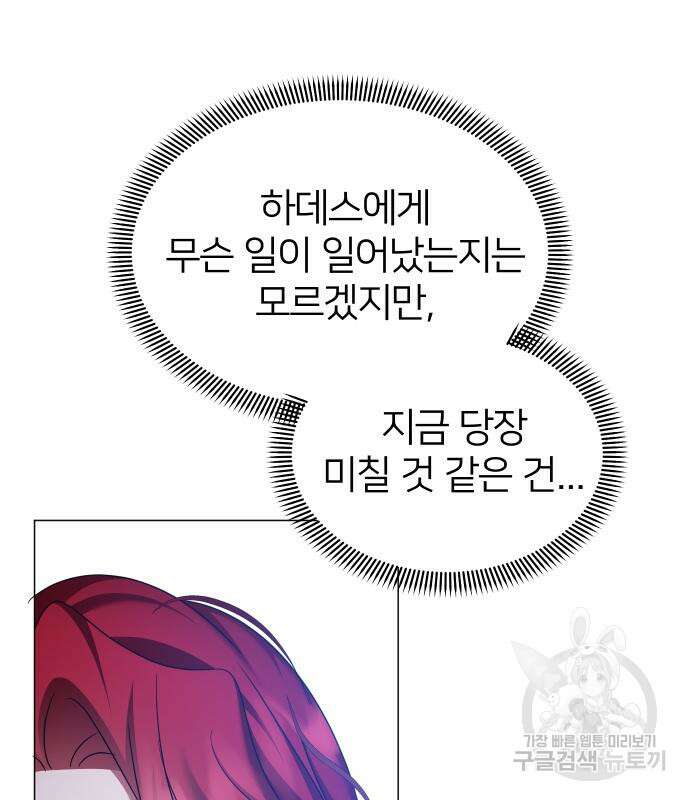 몸이 바뀌는 사정 104화 23