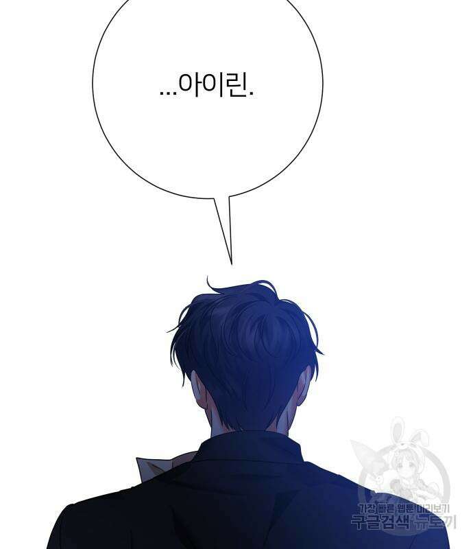 몸이 바뀌는 사정 104화 25