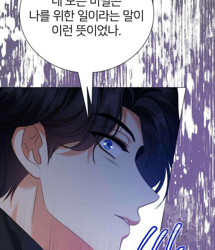 몸이 바뀌는 사정 104화 27