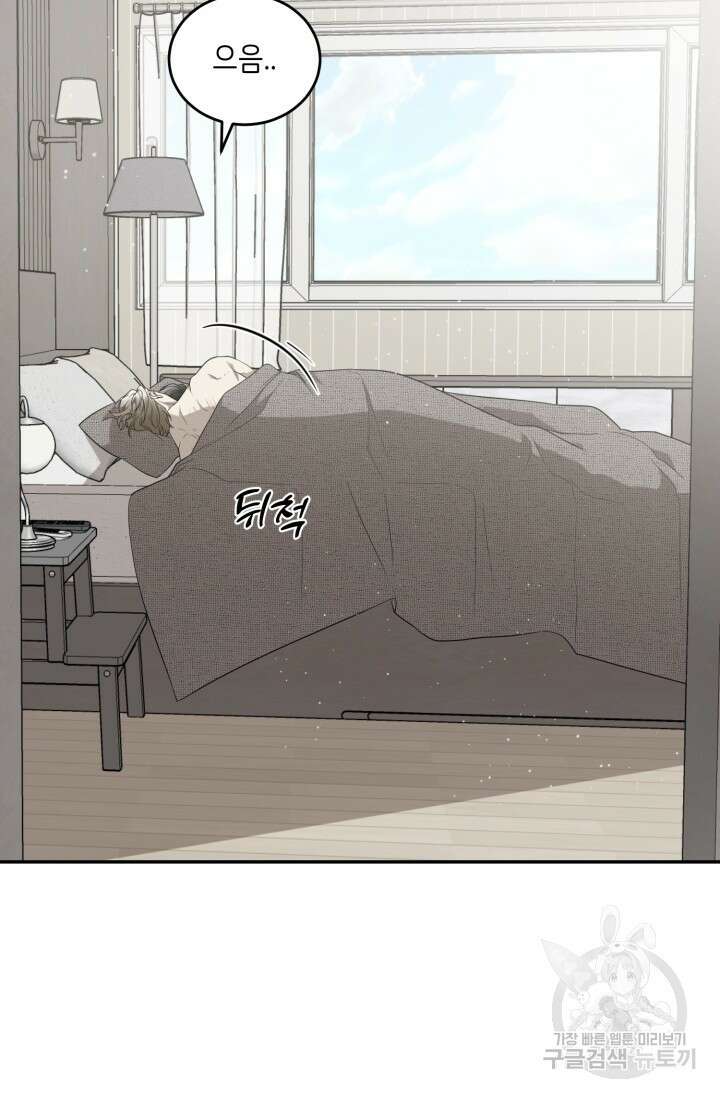 비바리움 시즌2 완결 3