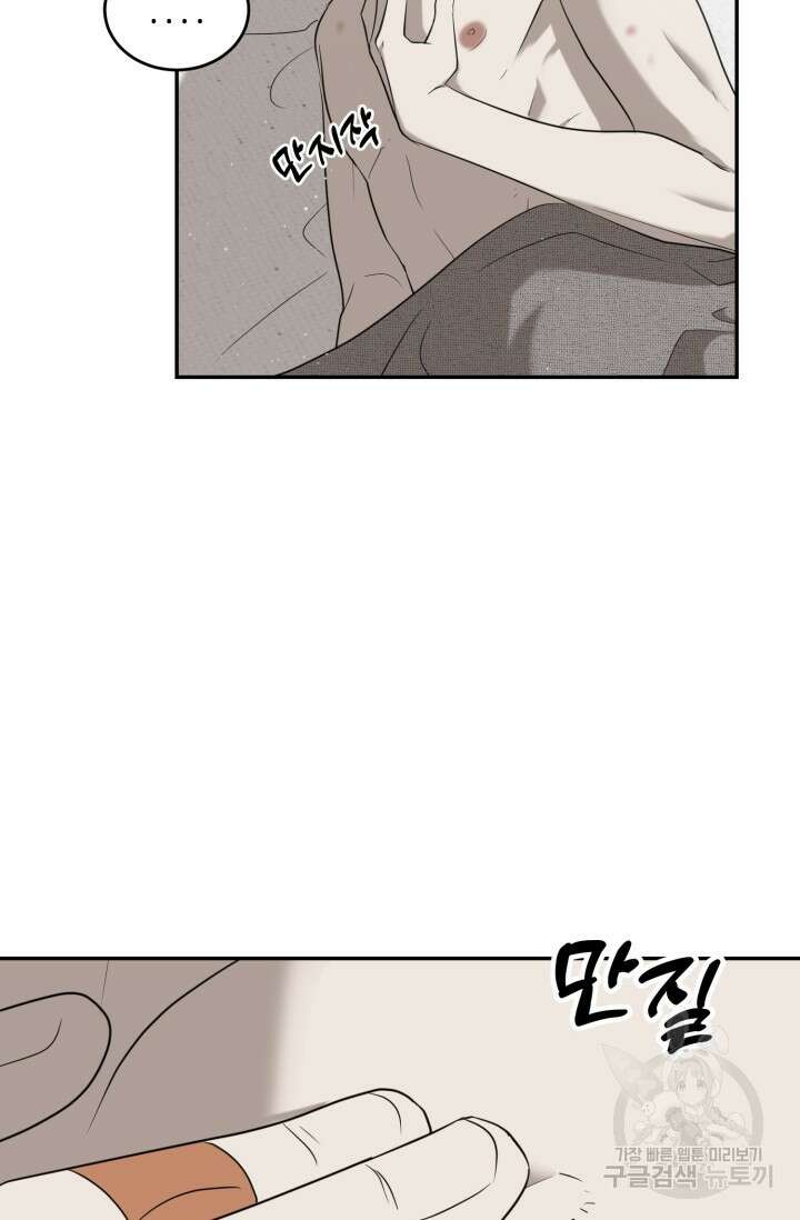 비바리움 시즌2 완결 6