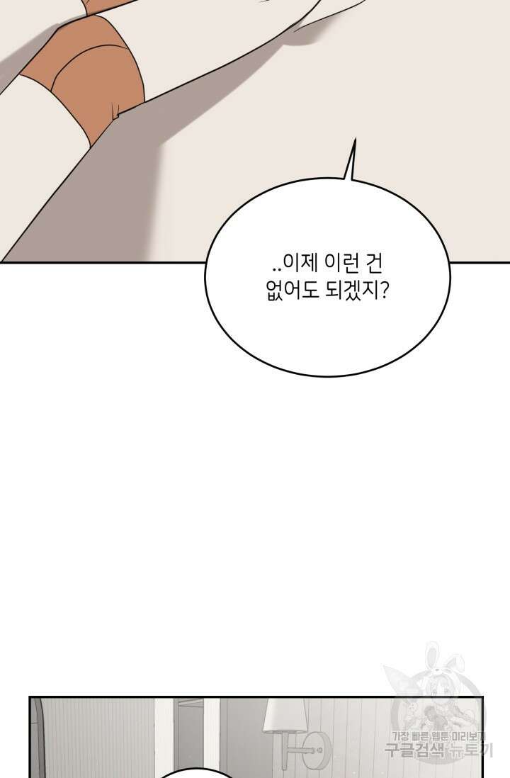 비바리움 시즌2 완결 7