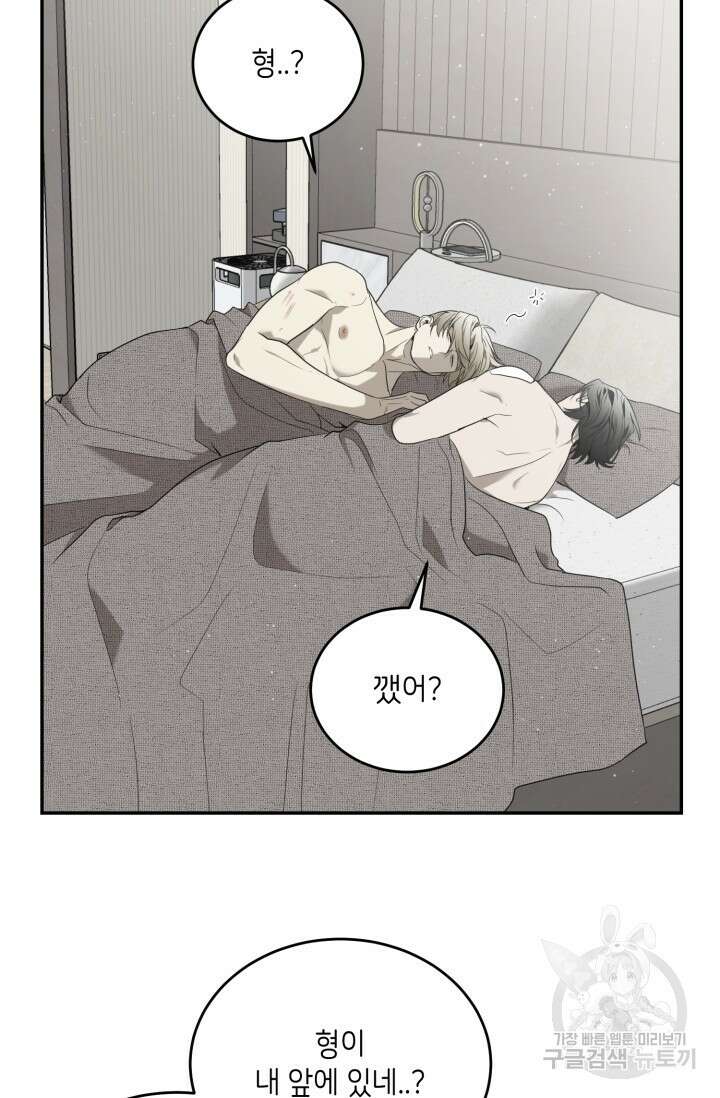 비바리움 시즌2 완결 8