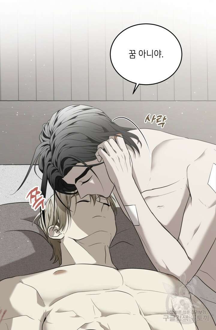 비바리움 시즌2 완결 10