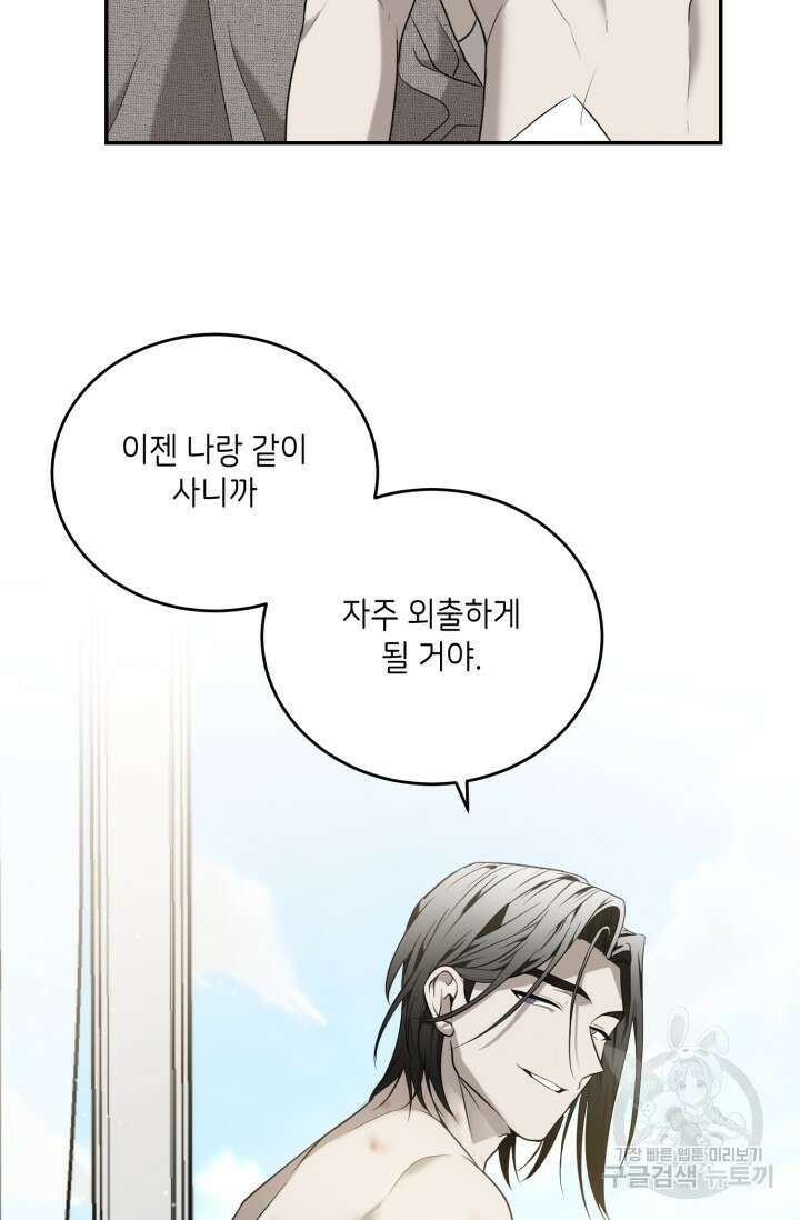 비바리움 시즌2 완결 16