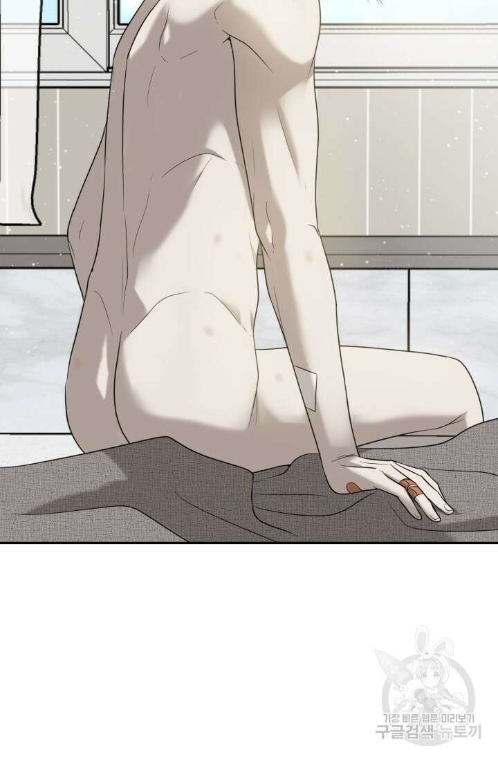 비바리움 시즌2 완결 17