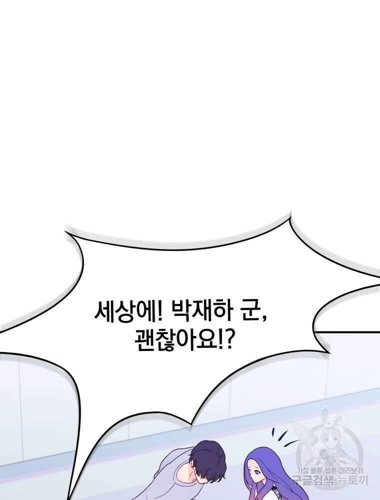 최애 구원 소녀 4화 7