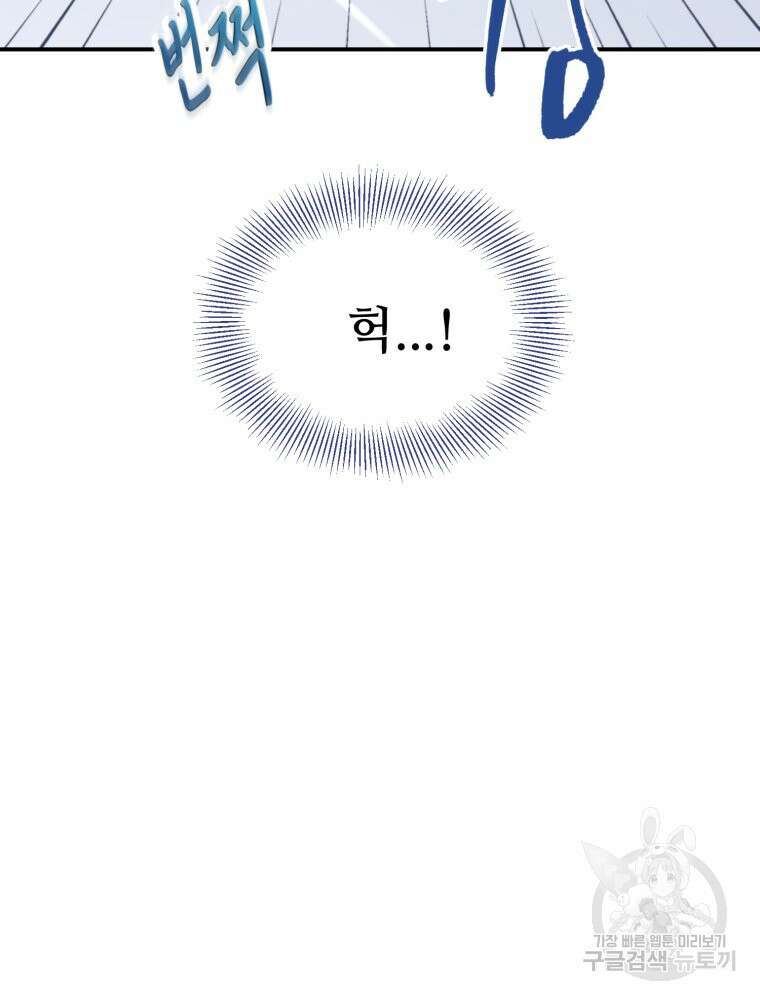 최애 구원 소녀 4화 12