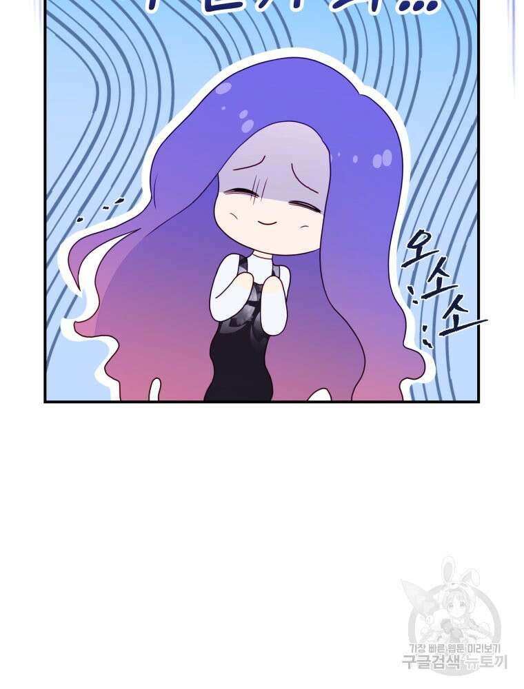 최애 구원 소녀 4화 29