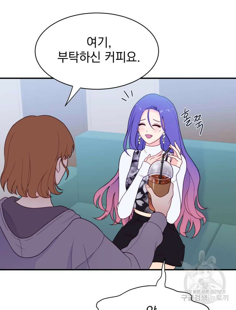 최애 구원 소녀 4화 37