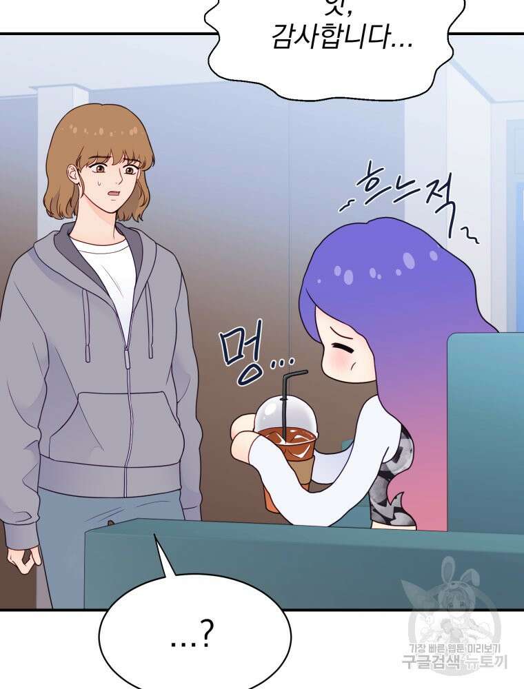 최애 구원 소녀 4화 38