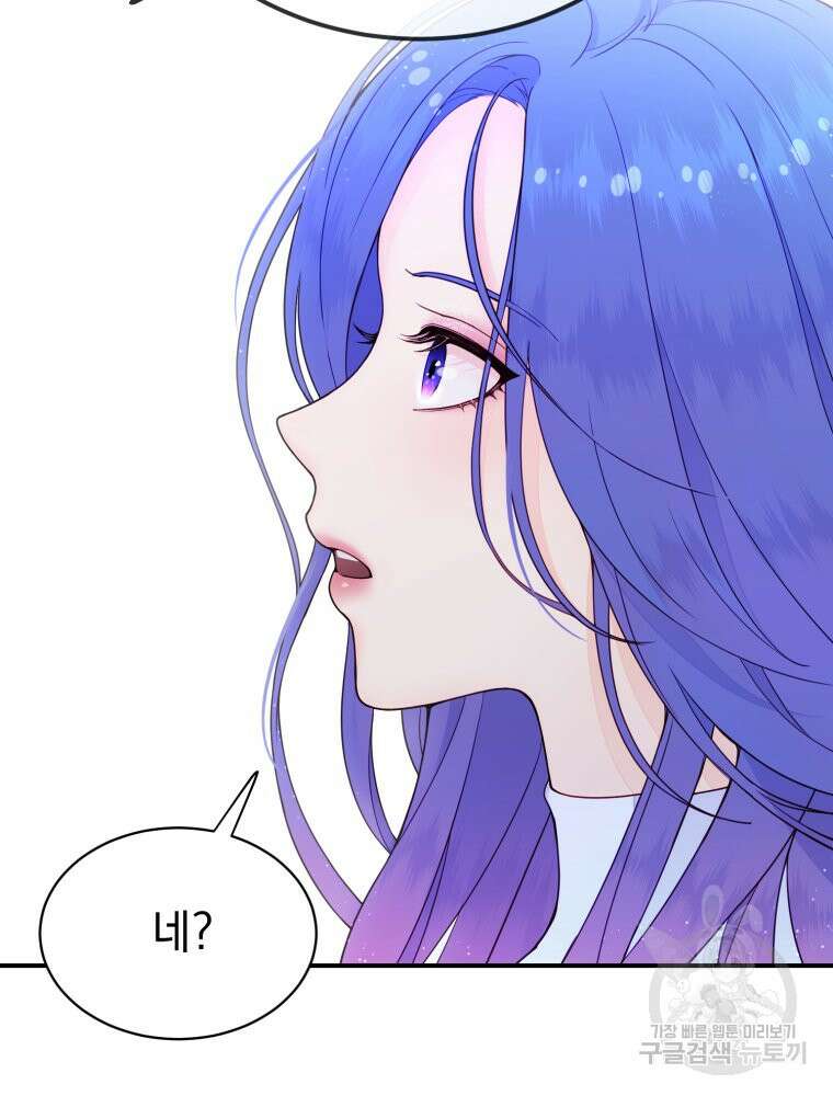 최애 구원 소녀 4화 48