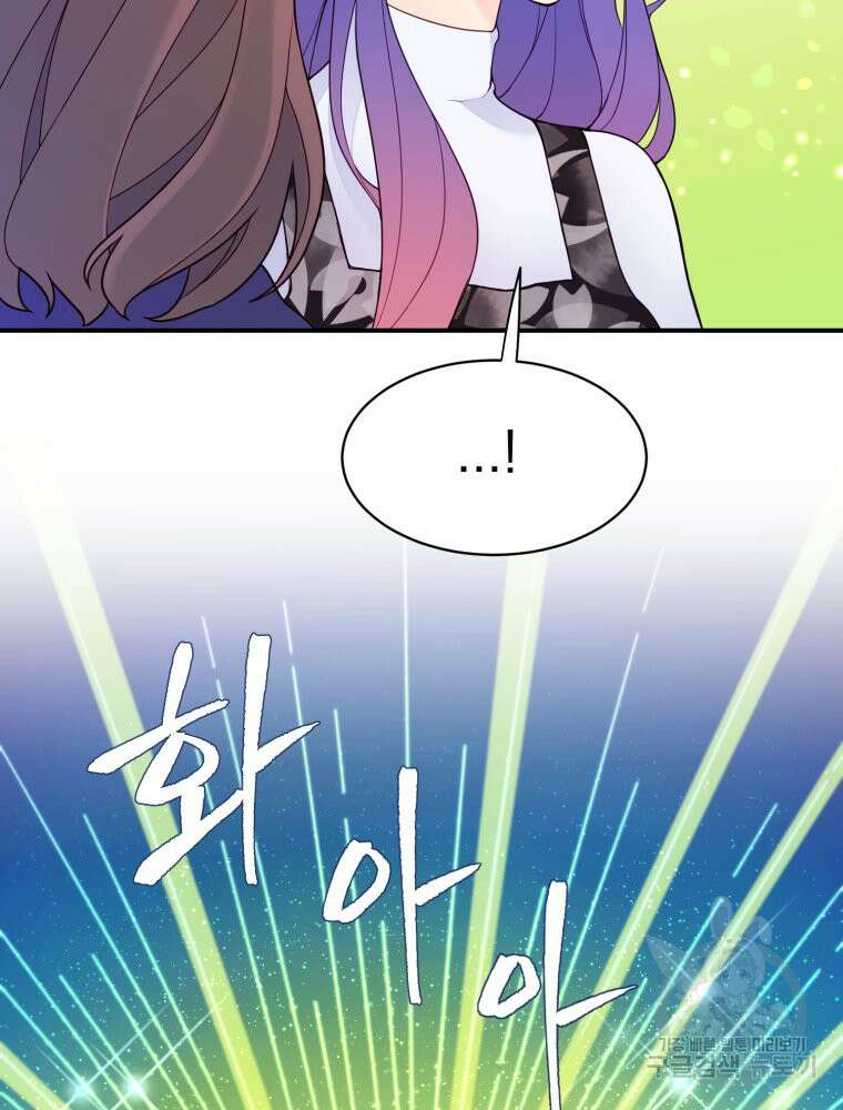 최애 구원 소녀 4화 54