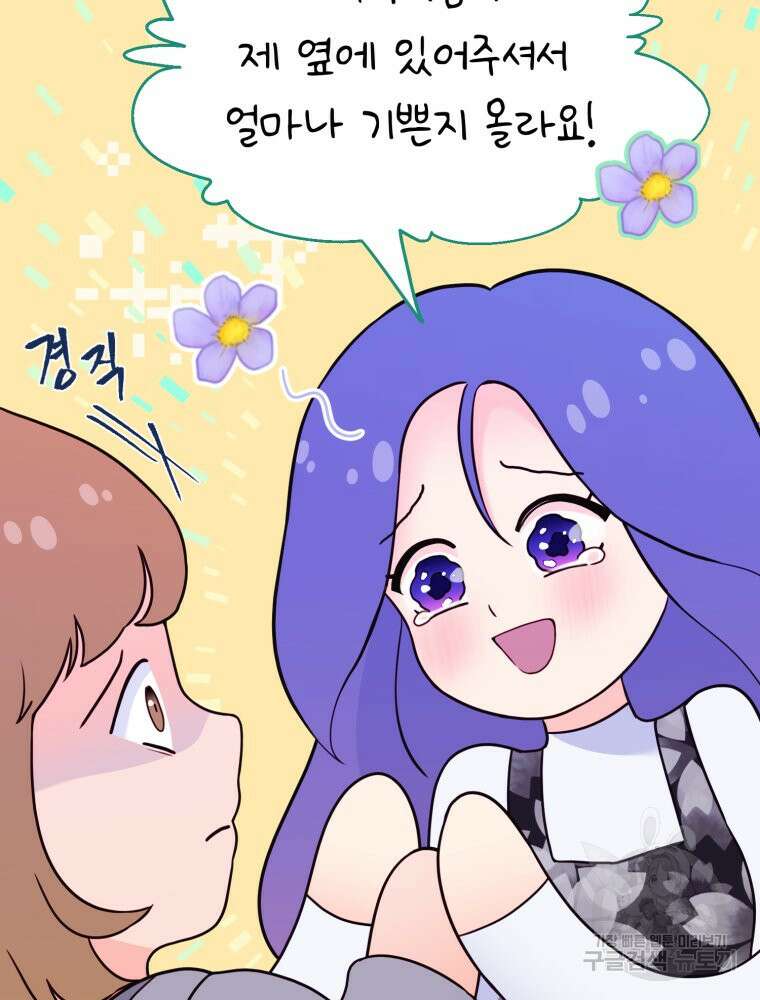 최애 구원 소녀 4화 60