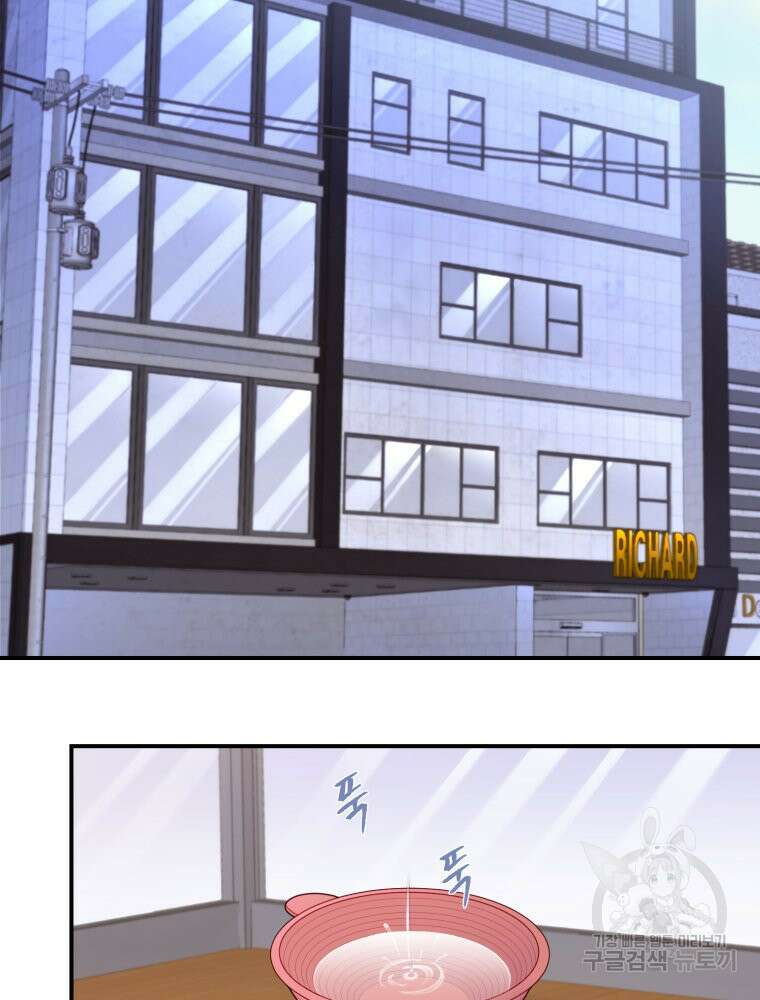 최애 구원 소녀 4화 67