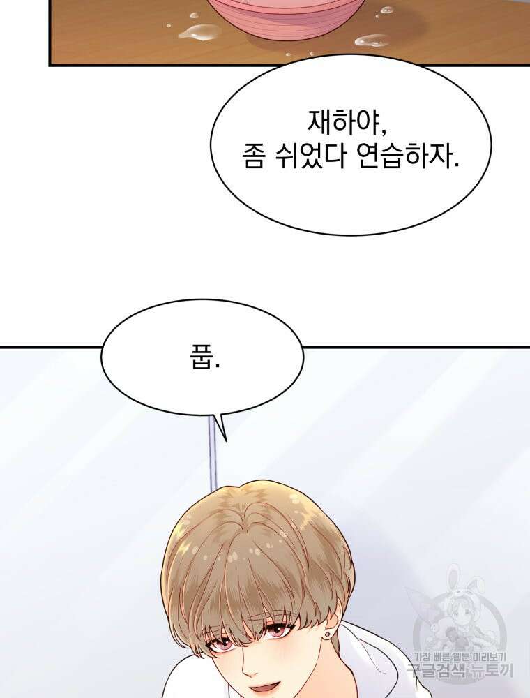 최애 구원 소녀 4화 68