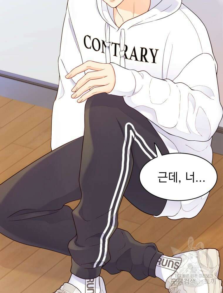 최애 구원 소녀 4화 69