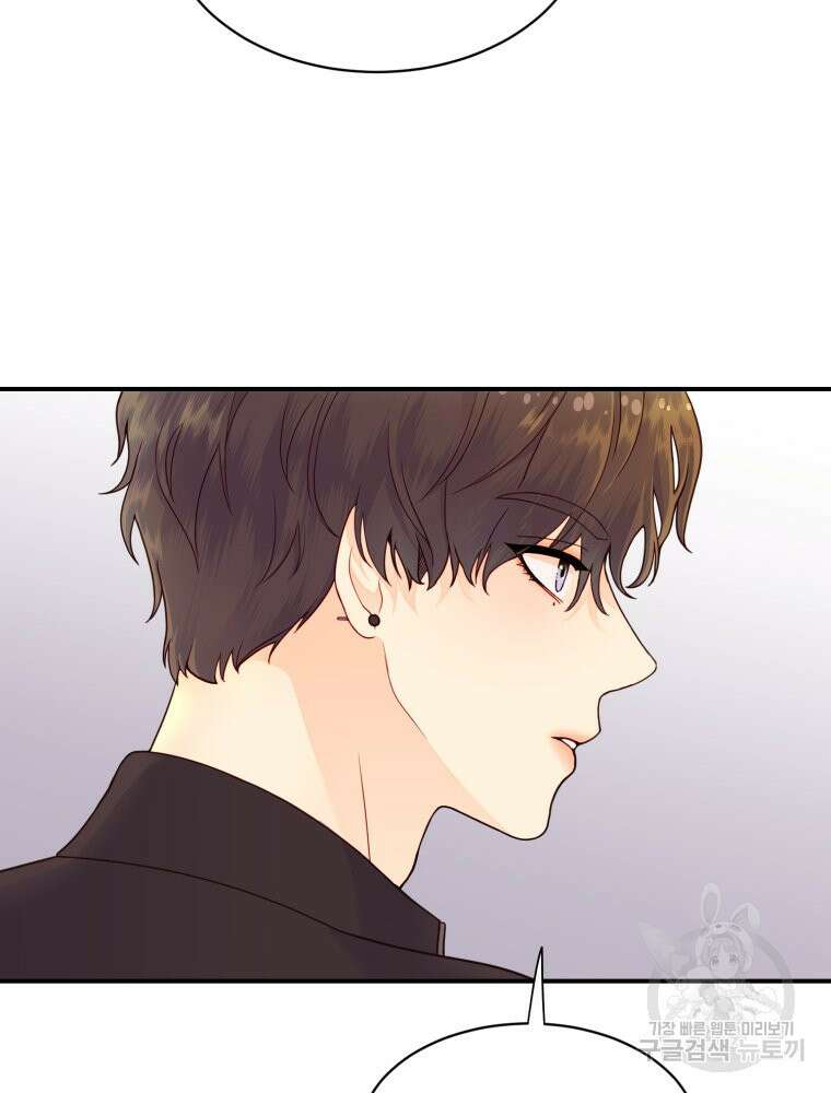 최애 구원 소녀 4화 76