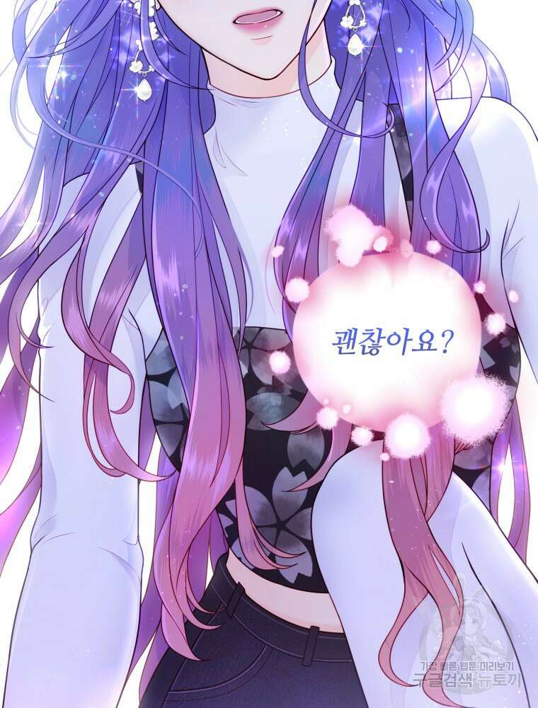 최애 구원 소녀 4화 83