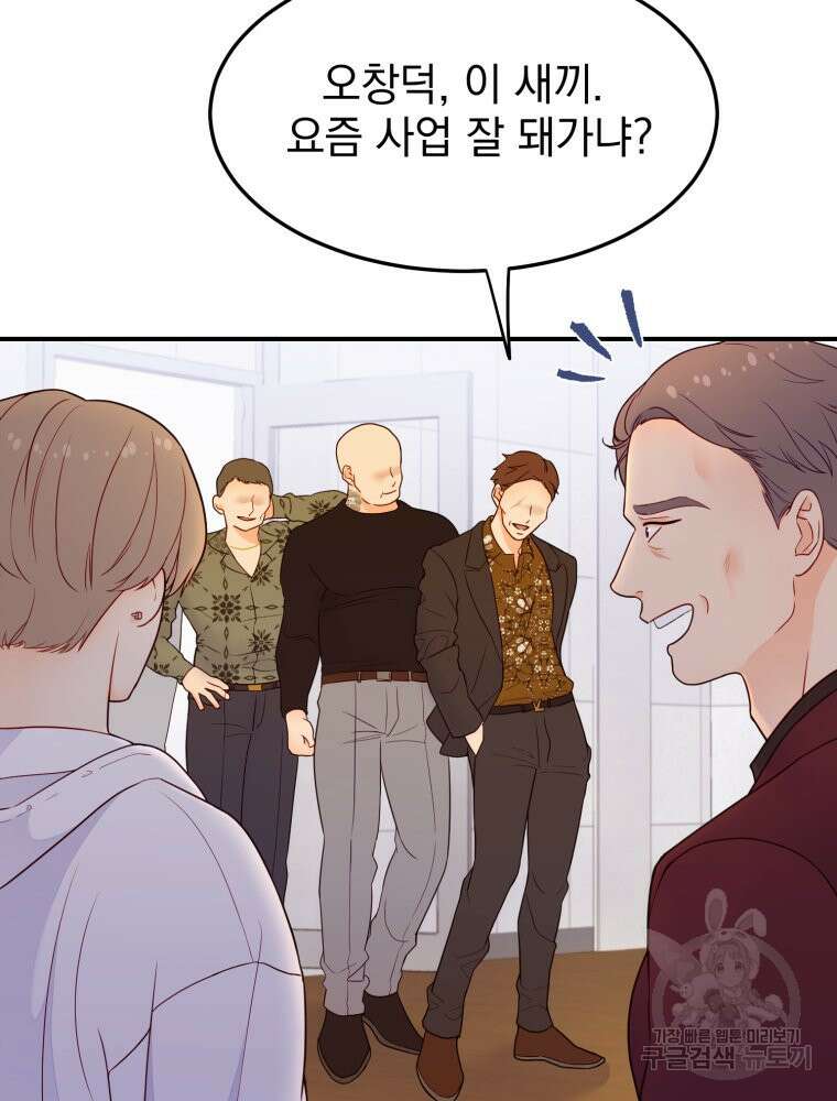 최애 구원 소녀 4화 100
