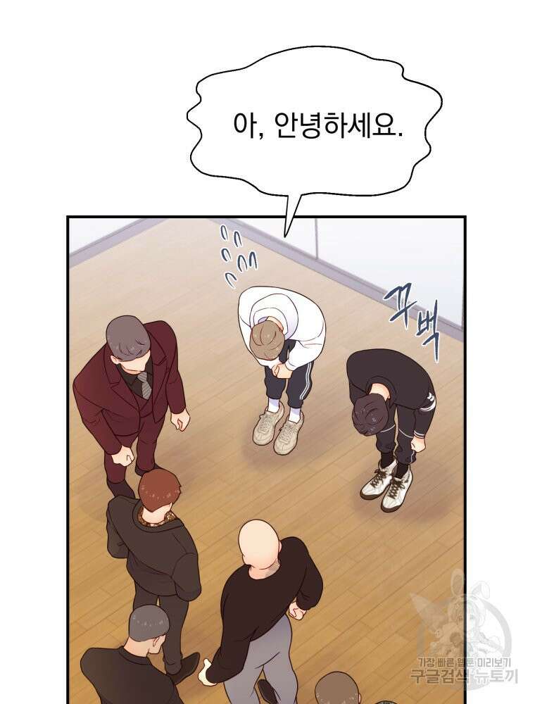 최애 구원 소녀 4화 103