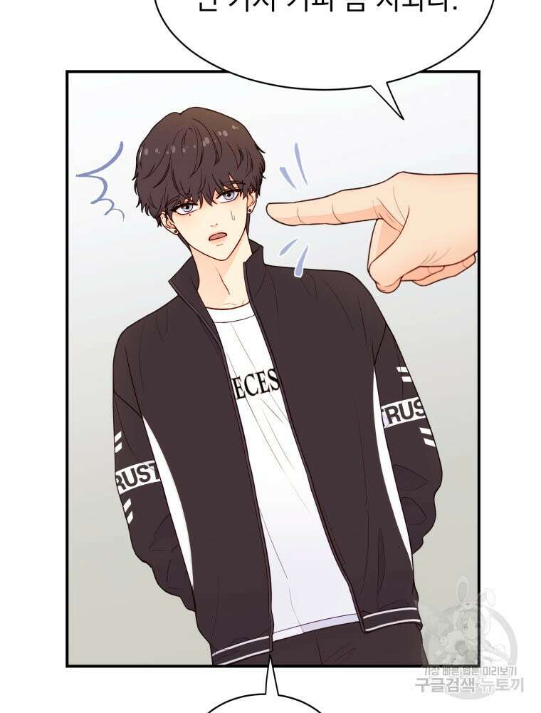 최애 구원 소녀 4화 106