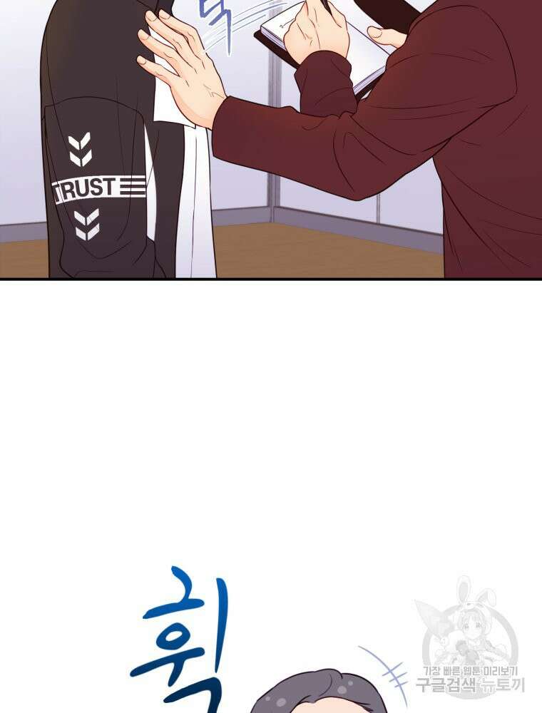 최애 구원 소녀 4화 108