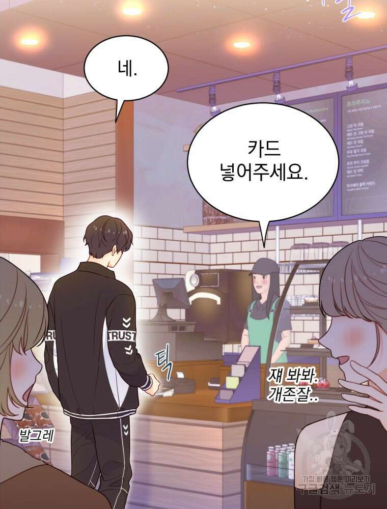 최애 구원 소녀 4화 112