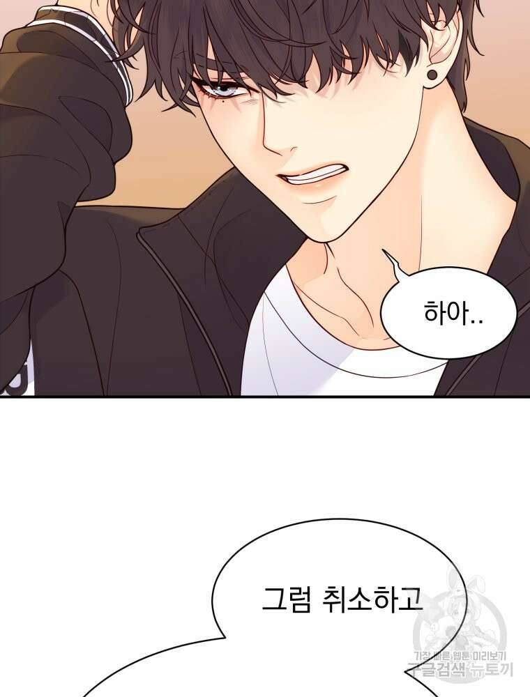 최애 구원 소녀 4화 115