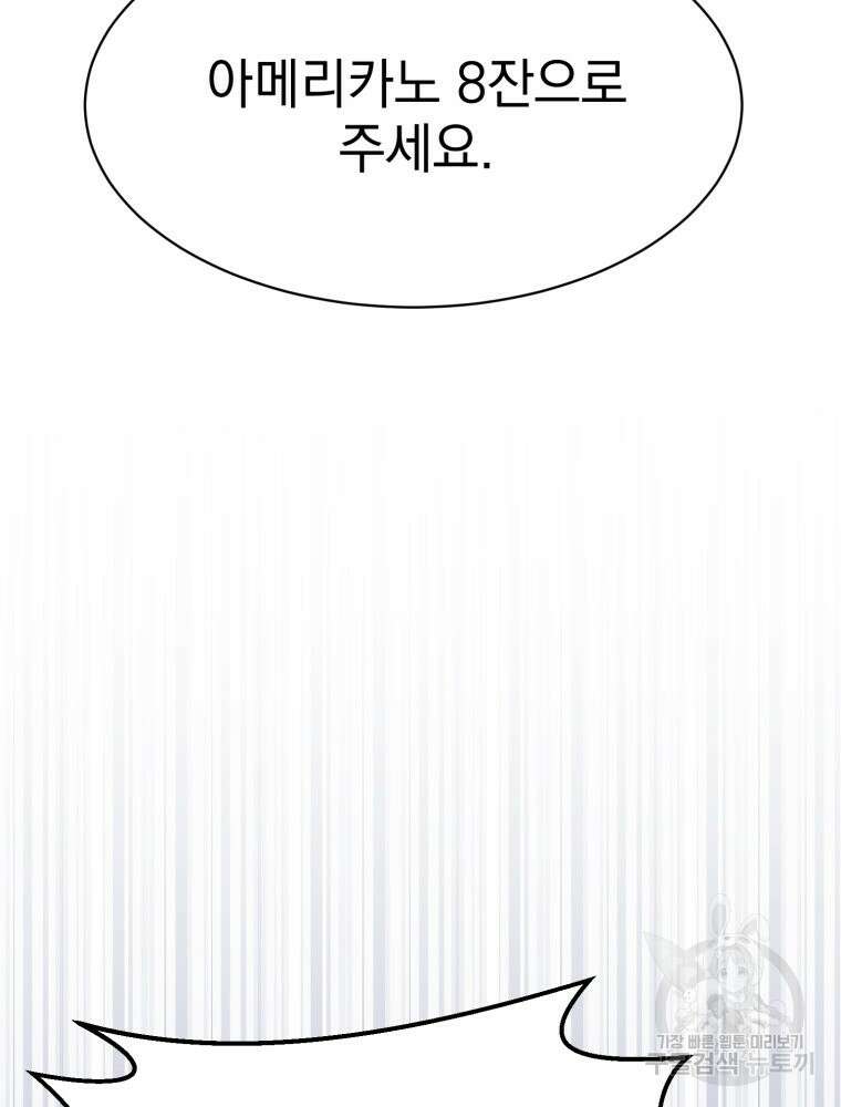 최애 구원 소녀 4화 116