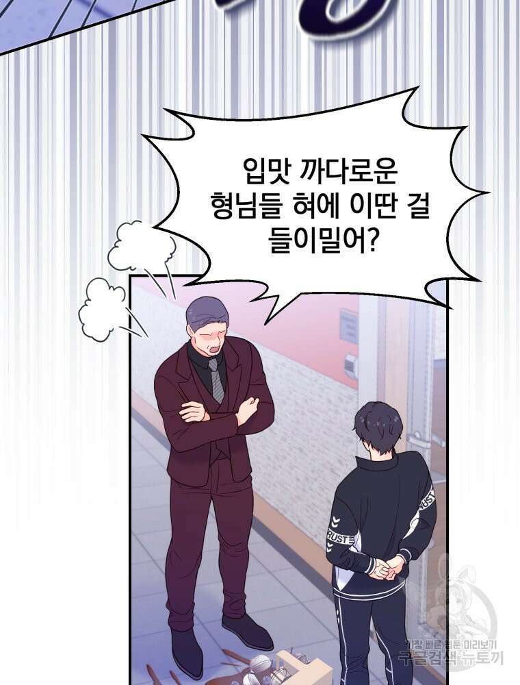 최애 구원 소녀 4화 118