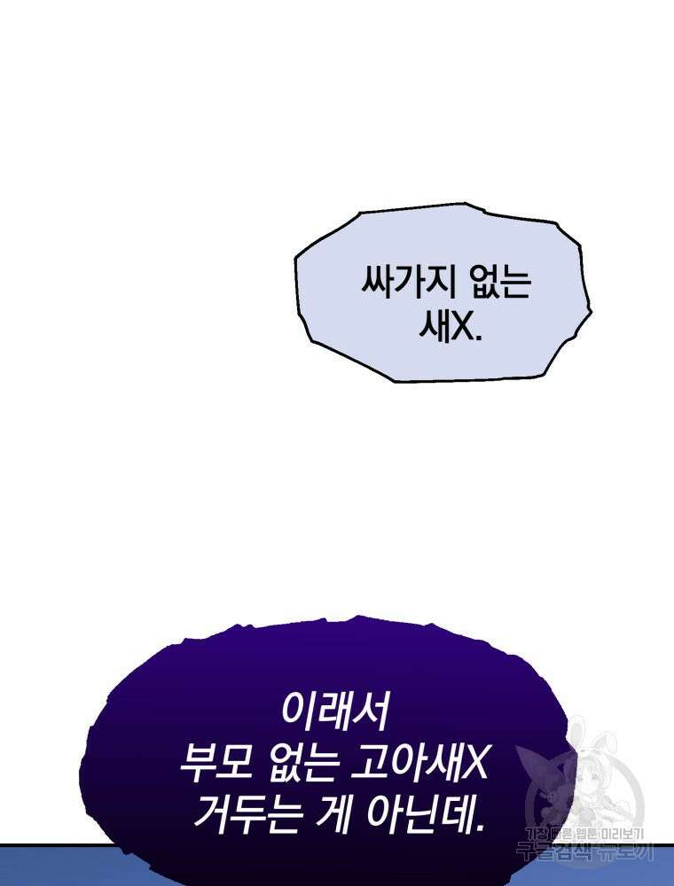 최애 구원 소녀 4화 123