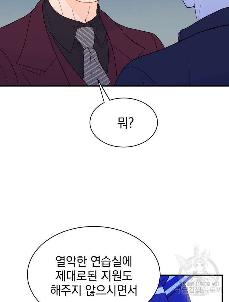 최애 구원 소녀 4화 127