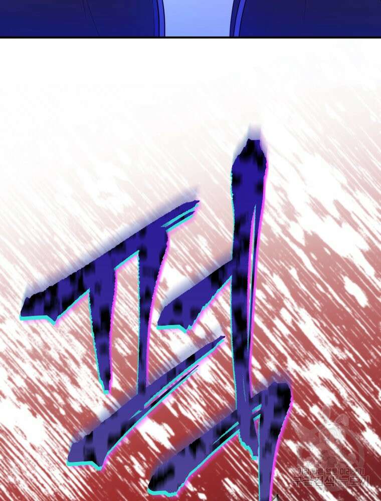 최애 구원 소녀 4화 131
