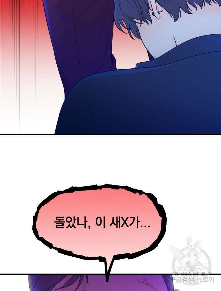최애 구원 소녀 4화 135
