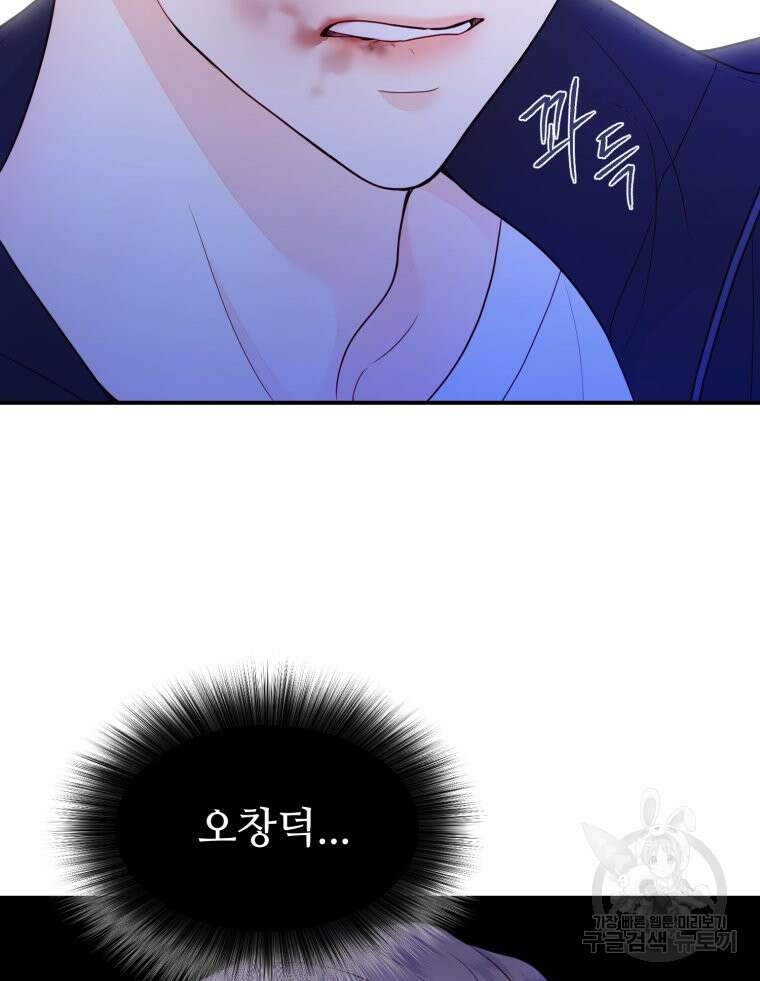 최애 구원 소녀 4화 145