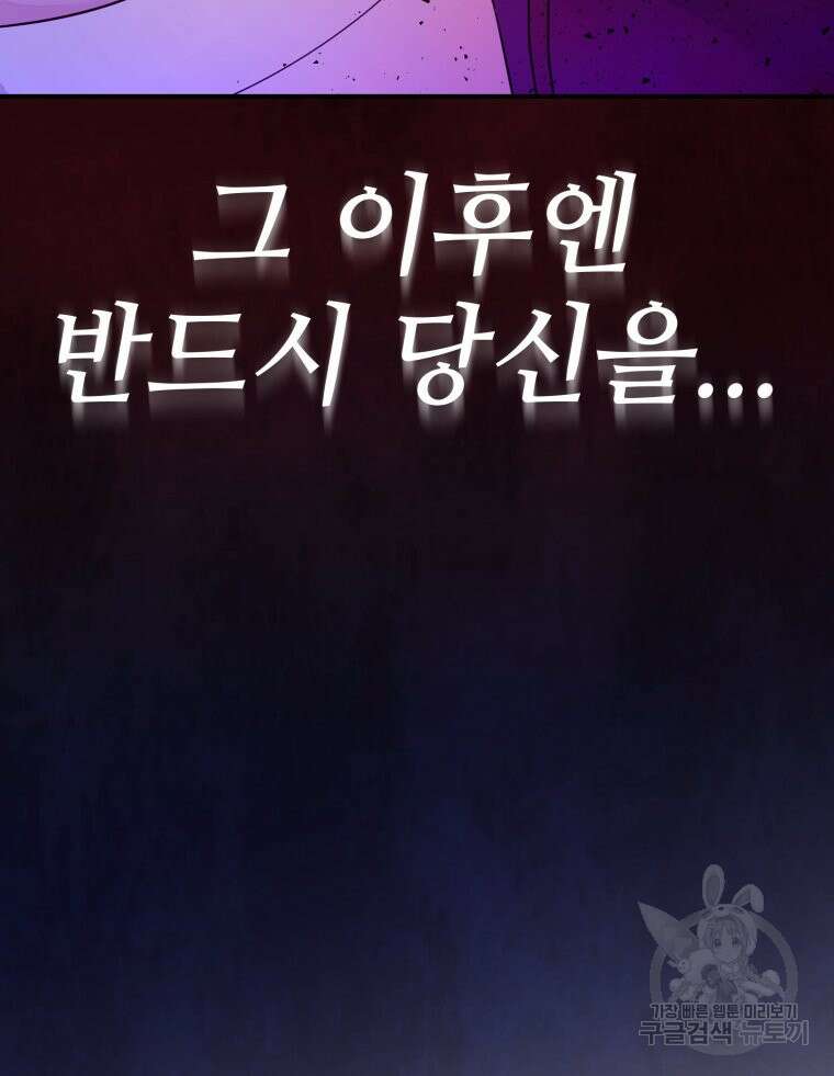 최애 구원 소녀 4화 149