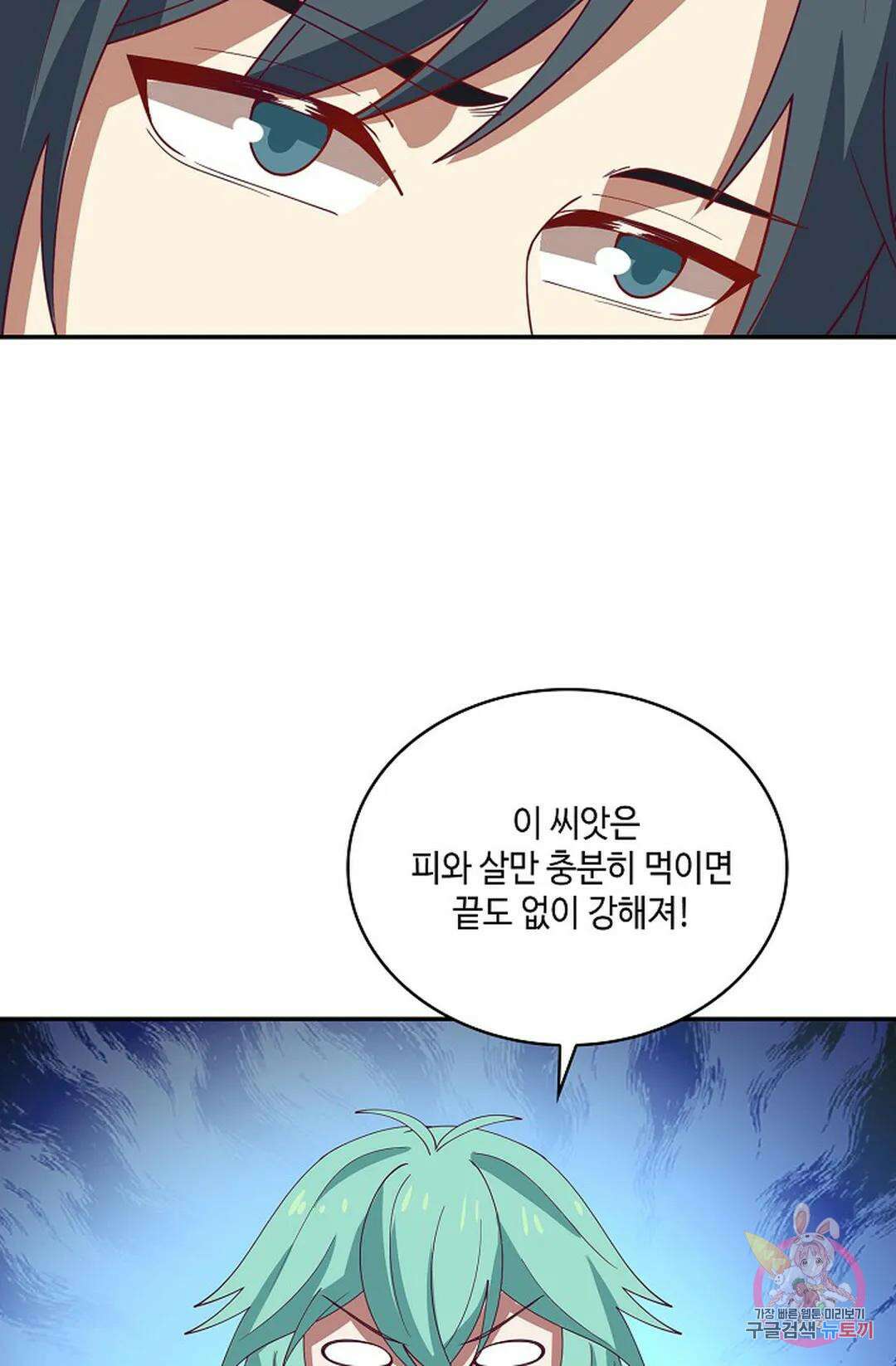 무련전봉 930화 3