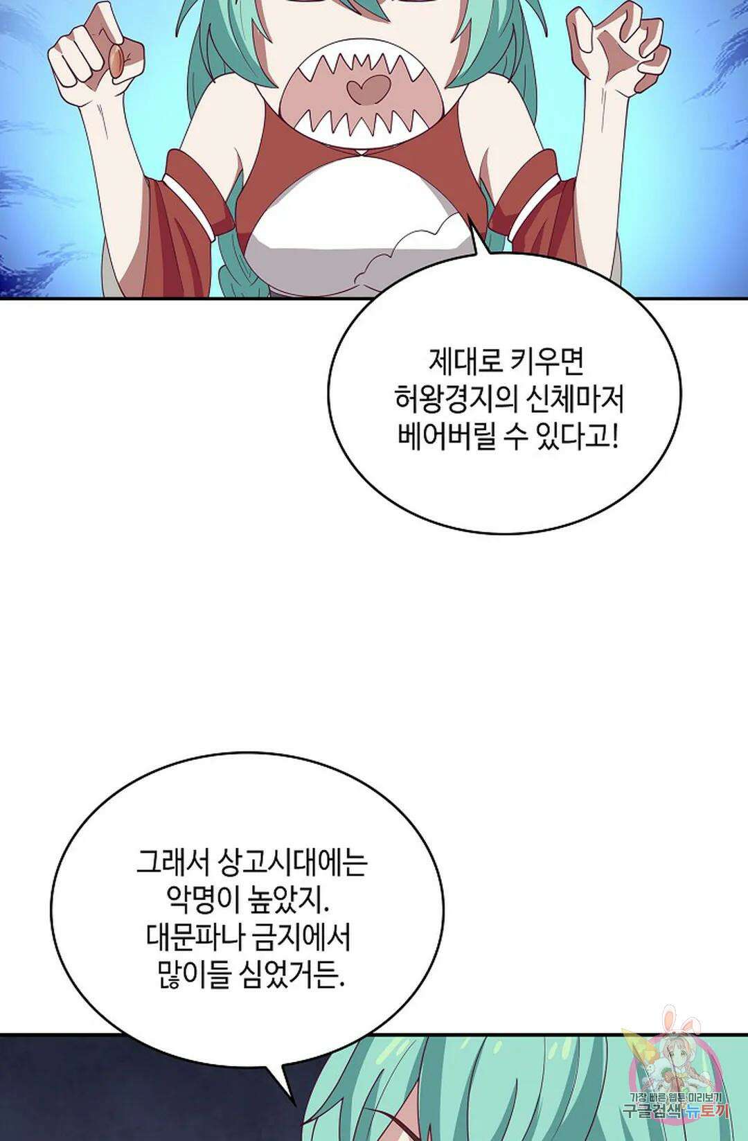 무련전봉 930화 4